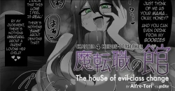 Page 1 of The House of Evil Class Change 4 Heidru-Berserker