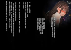 Page 102 of Onsen Netorase Seisettai