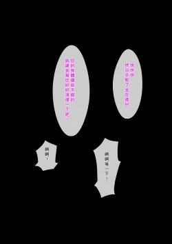 Page 123 of Onsen Netorase Seisettai