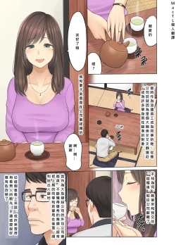 Page 2 of Onsen Netorase Seisettai