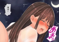 Page 91 of Onsen Netorase Seisettai