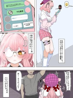 Page 1 of 小悪魔系の女の子が一生懸命奉仕しちゃう話
