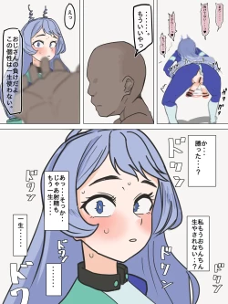 Page 7 of ふた注意。ヒロアカのねじれちゃんが手コキおじさんに堕とされる話