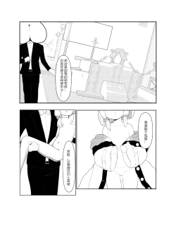 Page 11 of エロ・ティルズ・サガ・クロニクル ゲーム開発部のエロRPGゲーム大冒険