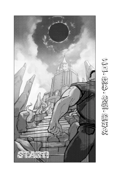 Page 20 of エロ・ティルズ・サガ・クロニクル ゲーム開発部のエロRPGゲーム大冒険