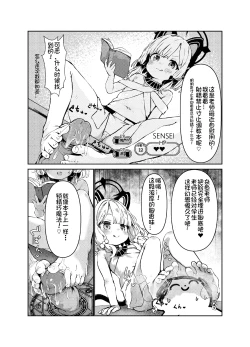 Page 31 of エロ・ティルズ・サガ・クロニクル ゲーム開発部のエロRPGゲーム大冒険