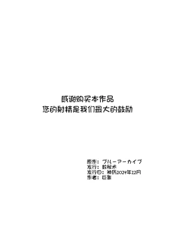 Page 43 of エロ・ティルズ・サガ・クロニクル ゲーム開発部のエロRPGゲーム大冒険