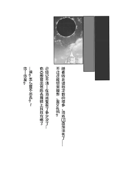 Page 44 of エロ・ティルズ・サガ・クロニクル ゲーム開発部のエロRPGゲーム大冒険