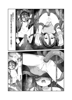 Page 6 of エロ・ティルズ・サガ・クロニクル ゲーム開発部のエロRPGゲーム大冒険