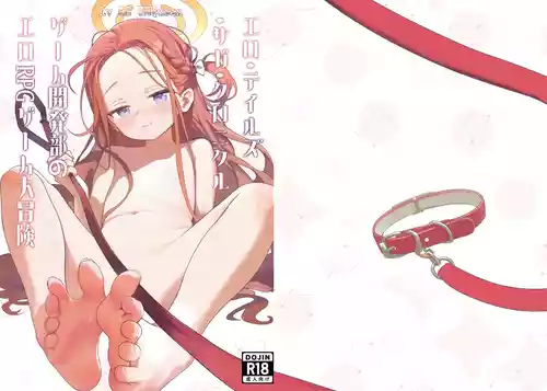 Download エロ・ティルズ・サガ・クロニクル ゲーム開発部のエロRPGゲーム大冒険