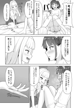 Page 11 of onani chudoku meido to yuri ochi ojosama