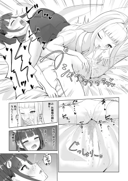 Page 17 of onani chudoku meido to yuri ochi ojosama