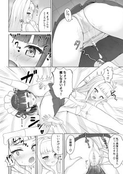 Page 18 of onani chudoku meido to yuri ochi ojosama