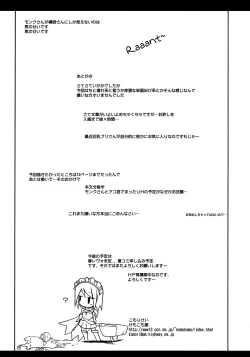 Page 24 of Aqua Benedictaaaaa