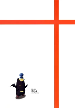 Page 26 of Aqua Benedictaaaaa