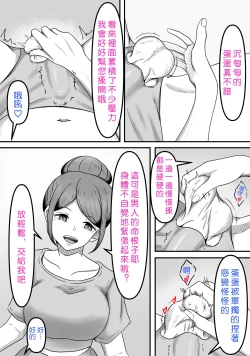 Page 47 of Tama ni wa Iyasaretatte Ii