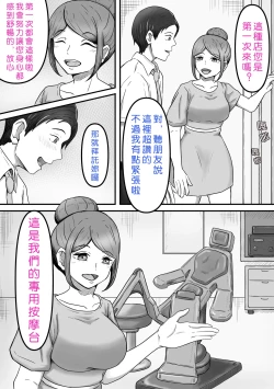 Page 4 of Tama ni wa Iyasaretatte Ii