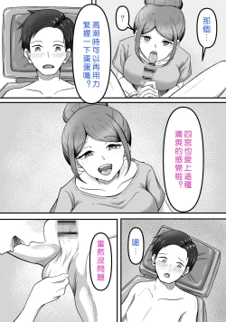 Page 65 of Tama ni wa Iyasaretatte Ii