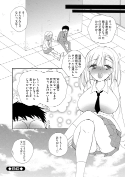 Page 202 of ご近所娘の自由を奪ってみた