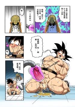 Page 16 of Brainwashed Goku