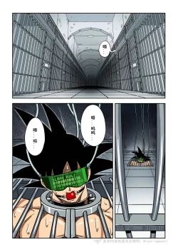 Page 22 of Brainwashed Goku