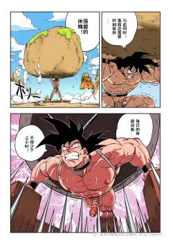 Page 31 of Brainwashed Goku