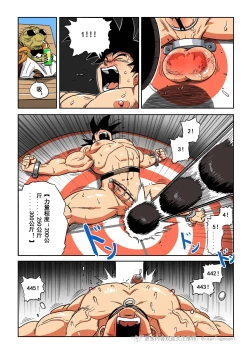 Page 35 of Brainwashed Goku