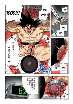 Page 36 of Brainwashed Goku