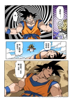 Page 3 of Brainwashed Goku