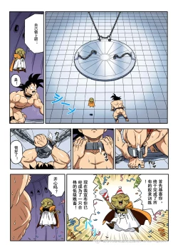 Page 56 of Brainwashed Goku