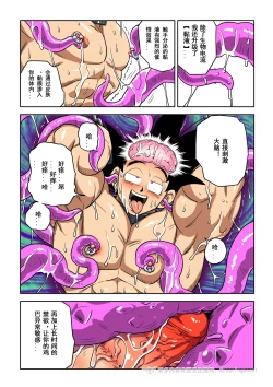 Page 64 of Brainwashed Goku