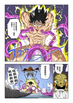 Page 70 of Brainwashed Goku