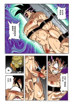 Page 7 of Brainwashed Goku