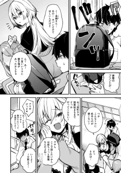 Page 10 of 犯され催○ 〜男子1人しかいない学園で性格最悪の女達に犯されまくる〜