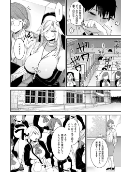 Page 114 of 犯され催○ 〜男子1人しかいない学園で性格最悪の女達に犯されまくる〜