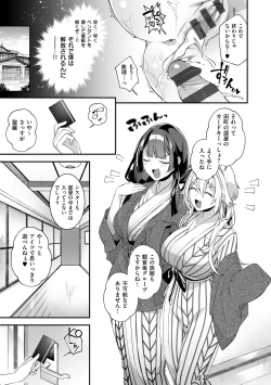 Page 135 of 犯され催○ 〜男子1人しかいない学園で性格最悪の女達に犯されまくる〜