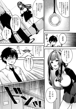 Page 15 of 犯され催○ 〜男子1人しかいない学園で性格最悪の女達に犯されまくる〜
