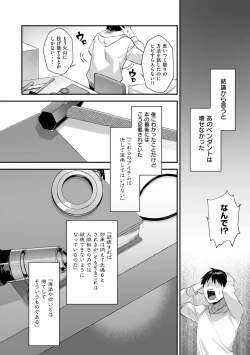 Page 160 of 犯され催○ 〜男子1人しかいない学園で性格最悪の女達に犯されまくる〜