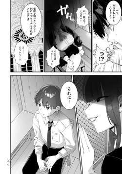 Page 162 of 犯され催○ 〜男子1人しかいない学園で性格最悪の女達に犯されまくる〜