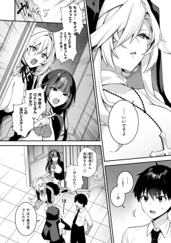 Page 176 of 犯され催○ 〜男子1人しかいない学園で性格最悪の女達に犯されまくる〜