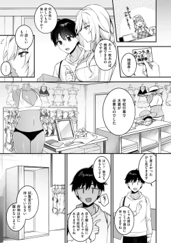 Page 181 of 犯され催○ 〜男子1人しかいない学園で性格最悪の女達に犯されまくる〜