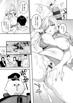Page 191 of 犯され催○ 〜男子1人しかいない学園で性格最悪の女達に犯されまくる〜