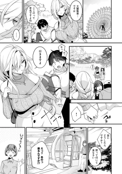 Page 193 of 犯され催○ 〜男子1人しかいない学園で性格最悪の女達に犯されまくる〜