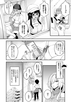Page 200 of 犯され催○ 〜男子1人しかいない学園で性格最悪の女達に犯されまくる〜