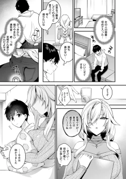 Page 201 of 犯され催○ 〜男子1人しかいない学園で性格最悪の女達に犯されまくる〜