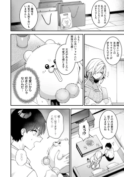 Page 202 of 犯され催○ 〜男子1人しかいない学園で性格最悪の女達に犯されまくる〜