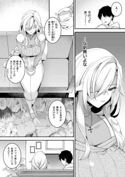 Page 203 of 犯され催○ 〜男子1人しかいない学園で性格最悪の女達に犯されまくる〜