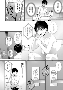 Page 212 of 犯され催○ 〜男子1人しかいない学園で性格最悪の女達に犯されまくる〜