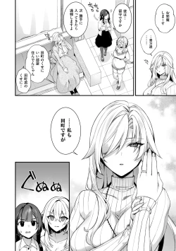 Page 224 of 犯され催○ 〜男子1人しかいない学園で性格最悪の女達に犯されまくる〜