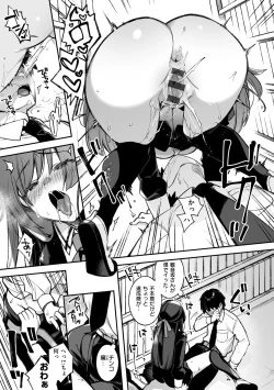 Page 23 of 犯され催○ 〜男子1人しかいない学園で性格最悪の女達に犯されまくる〜